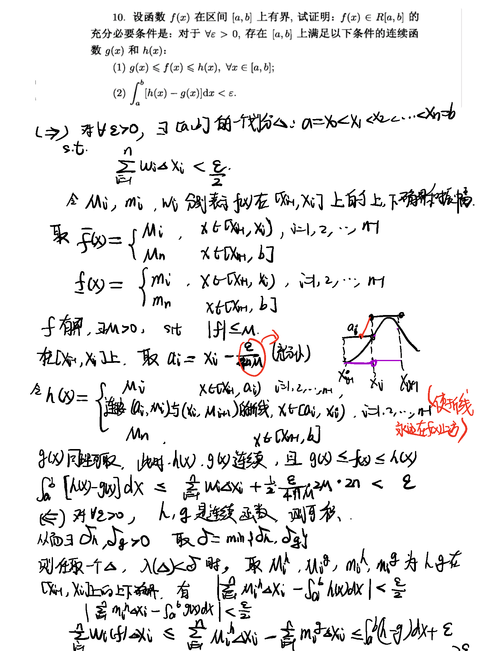 2019年2月27日 第7章 7.1,7.2,7.3节_页面_5